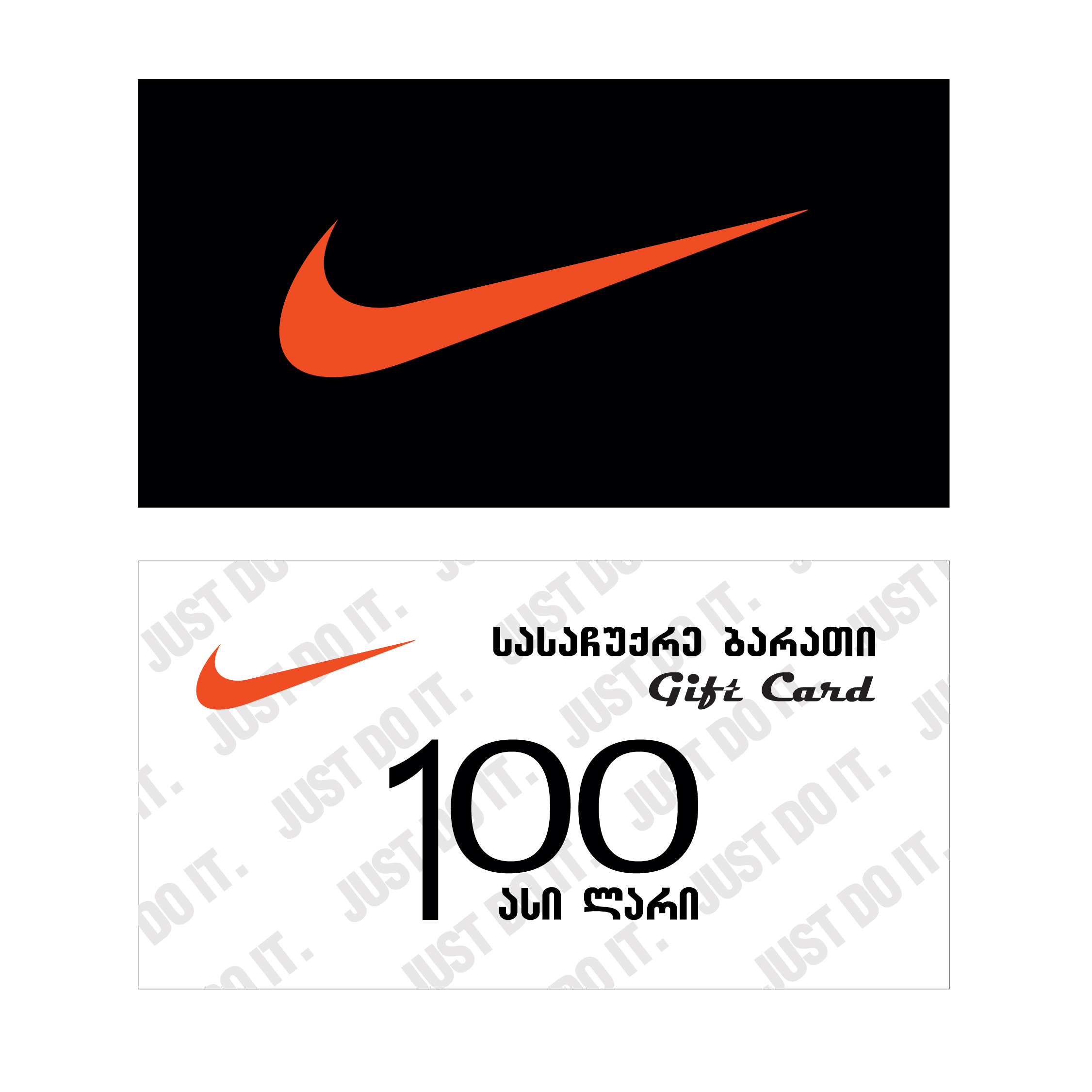 Nike VAU