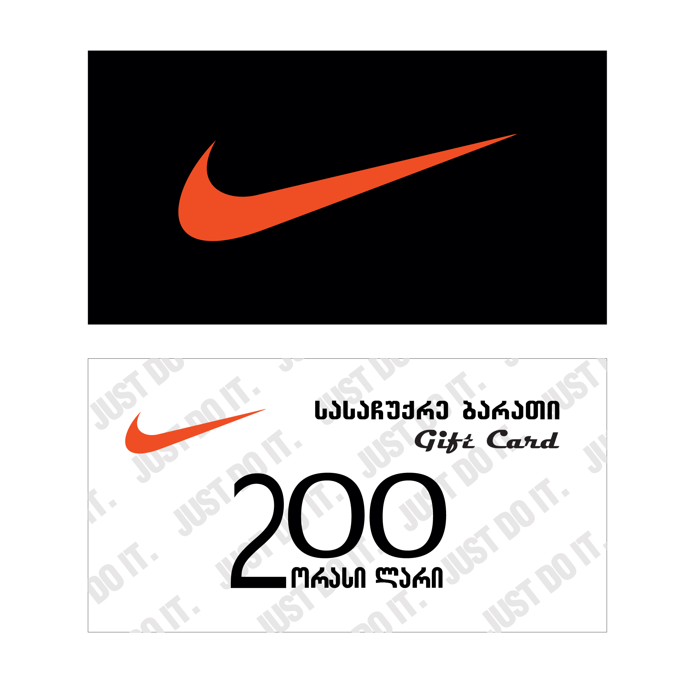 Nike VAU