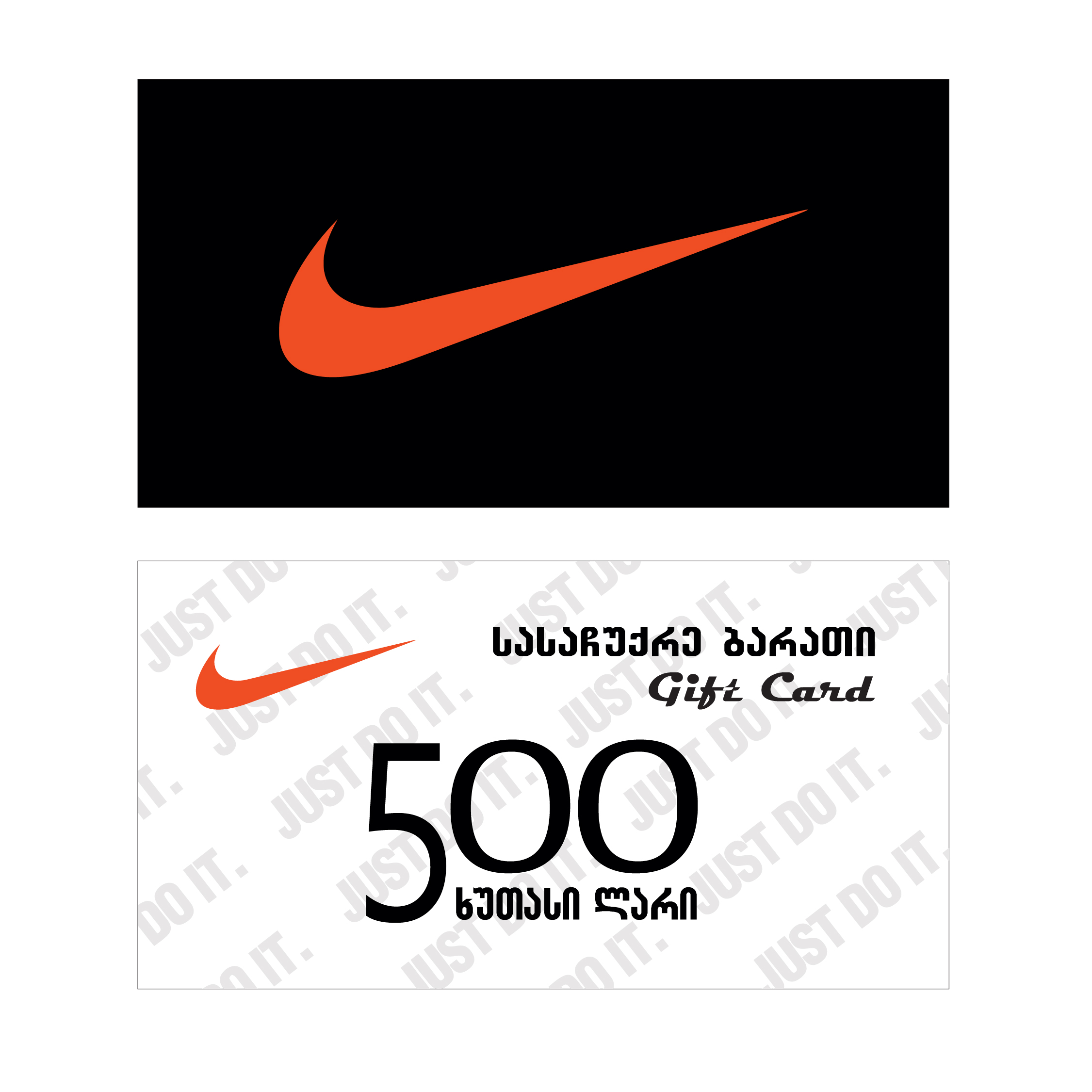 Nike VAU